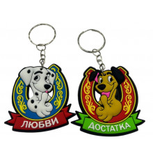 Брелок для ключів Собачка