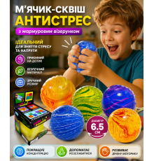 М'ячик-сквіш антистрес з мармуровим візерунком,. см