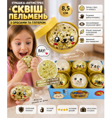 Іграшка-антистрес сквіш Пельмень з орбізами та глітером, золото і срібло,, см