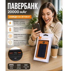 Повербанк мАг, зовнішній акумулятор