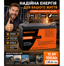 Літієвий акумулятор WERCHTAY Аг. В з системою BMS (. кВт·год)