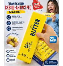 Гігантський сквіш-антистрес Масло, жовтий, 23х5 см