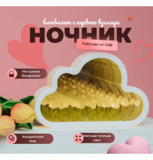 Настільний нічник Хмаринка з тюльпанами, декоративний світильник у спальню