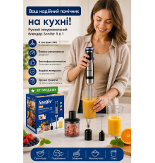 Ручний занурювальний блендер Sonifer, кухонний набір в
