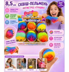 Іграшка-антистрес сквіш Пельмень. см, омбре