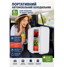 Портативний автомобільний холодильник л, міні-автохолодильник для машини