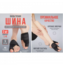 Силіконовий ортопедичний коректор для великого пальця стопи, білий