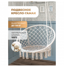 Тканинне крісло-гамак підвісне з кільцями і см, садова гойдалка для дому та дачі