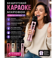 Бездротовий караоке-мікрофон Bluetooth (40 шт.)