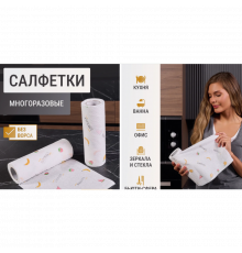 Безворсові серветки для прибирання та кухні в рулоні, багаторазові ганчірки см, 50 шт
