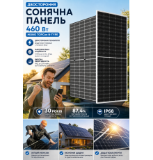 Двостороння сонячна панель HORAY Вт монокристалічна TOPCon N-Type