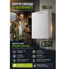 Однофазний гібридний інвертор Livoltek кВт AC-Coupled