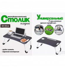 Складаний столик Memos для ноутбука в ліжко, портативний з підставкою під планшет