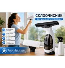 Акумуляторний склоочисник для вікон, миючий бездротовий пилосос