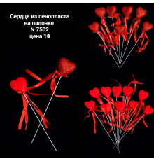 Міні-сердечка з пінопласту на паличці, декор для букетів та подарунків (12 шт.)