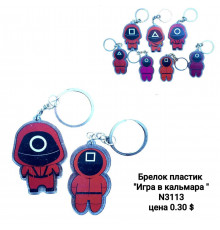 Брелок для ключів та рюкзака Кальмари