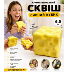 Ароматизований сквіш-антистрес Сирний кубик, жовтий,. см