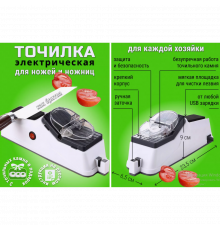 Електроточилка для ножів Whetstone, автоматична точилка для кухонних ножів