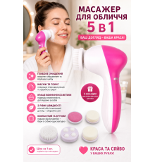 Електричний масажер для обличчя в Beauty Care з насадками