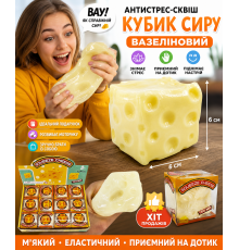Антистрес-сквіш Вазеліновий кубик сиру, см