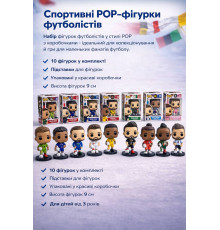 Набір із фігурок футболістів POP з підставками