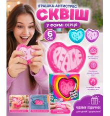Іграшка-антистрес сквіш у формі серця, см
