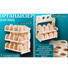 Пластиковий органайзер для зберігання яєць у холодильник, лоток-підставка для кухні