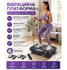 Вібраційна платформа для схуднення з еспандерами, домашній фітнес-тренажер