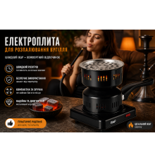 Плитка для розпалювання кальянного вугілля, Вт, компактна електроплитка