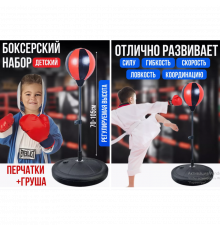 Дитячий боксерський набір, підлогова груша на стійці з рукавичками