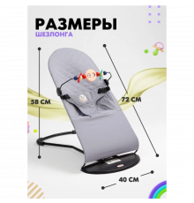 Дитяче крісло-шезлонг для немовлят, шезлонг-гойдалка