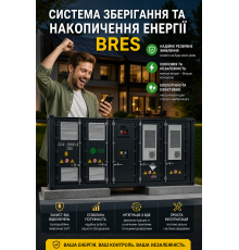 Система зберігання та накопичення енергії BRES
