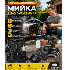 Портативна акумуляторна мийка високого тиску на акумулятори, водяний пістолет-розпилювач для авто