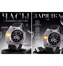 Наручний годинник зі вбудованою спіральною USB-електрозапальничкою