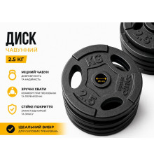 Диск (Блин) металевий Evro Classic 2,5 кг - 26 мм