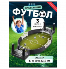 Дитячий настільний футбол ( см), інтерактивна спортивна гра