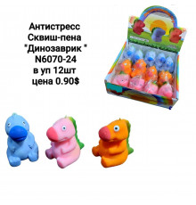 Дитяча іграшка-антистрес сквіш 