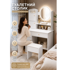 Косметичний туалетний столик для макіяжу в спальню, білий