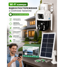 Поворотна вулична Wi-Fi камера відеоспостереження Pro Мп із сонячною панеллю, автономна IP-камера