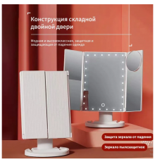 Настільне трійне складне дзеркало для макіяжу з LED-підсвічуванням