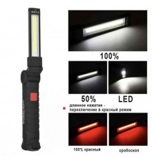 Ліхтар WORKLIGHT (White+Red) Li-Ion акумулятор, поворот180º+180º, магніт, затискач, гак, ЗП microUSB