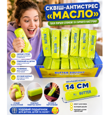 Зелений сквіш-антистрес «Масло», см