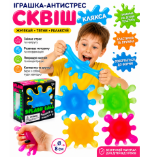 Іграшка-антистрес сквіш «Клякса», см
