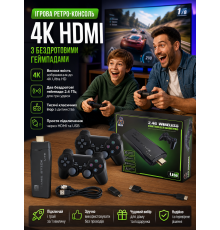 Ігрова ретро-консоль HDMI з двома бездротовими геймпадами, ГБ