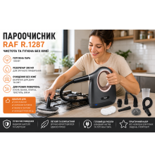 Ручний пароочисник RAF з резервуаром мл, паровий відпарювач для дому
