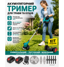 Акумуляторний садовий тример-газонокосарка з колесом, акумулятори В ( мА·год)