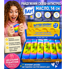 Райдужний сквіш-антистрес Масло, см