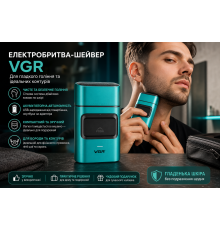 Електробритва-шейвер VGR бірюзова, чоловічий тример для гоління