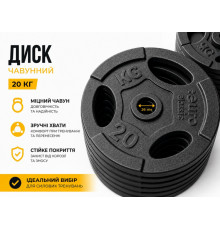 Диск (Блин) металевий Evro Classic 20 кг - 26 мм