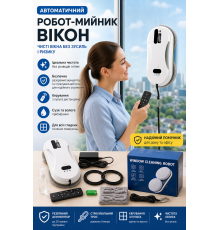Автоматичний робот-мийник вікон Glass Cleaning Machine, розумний склоочисник